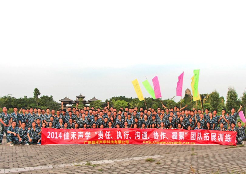 2014年粵暉園拓展訓(xùn)練 2014年粵暉園拓展訓(xùn)練